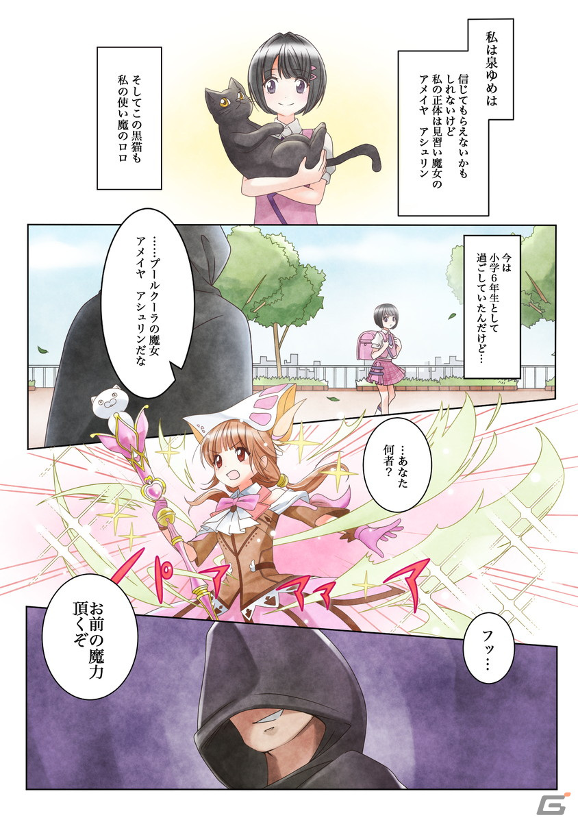「サガ エメラルド ビヨンド」プラットフォームごとに異なる主人公で遊べる体験版が配信！ファイナルトレーラーも公開の画像9