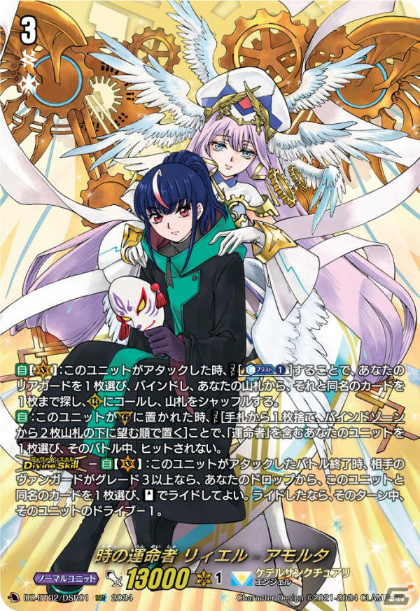 カードファイト!! ヴァンガード」のブースターパック「無幻双刻」が4月