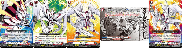 「カードファイト!! ヴァンガード」のブースターパック「無幻双刻」が4月5日に発売！アニメ「Divinez」のクライマックスに登場するカードを収録の画像5