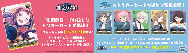 「カードファイト!! ヴァンガード」のブースターパック「無幻双刻」が4月5日に発売！アニメ「Divinez」のクライマックスに登場するカードを収録の画像6