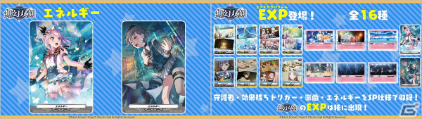 「カードファイト!! ヴァンガード」のブースターパック「無幻双刻」が4月5日に発売！アニメ「Divinez」のクライマックスに登場するカードを収録の画像8