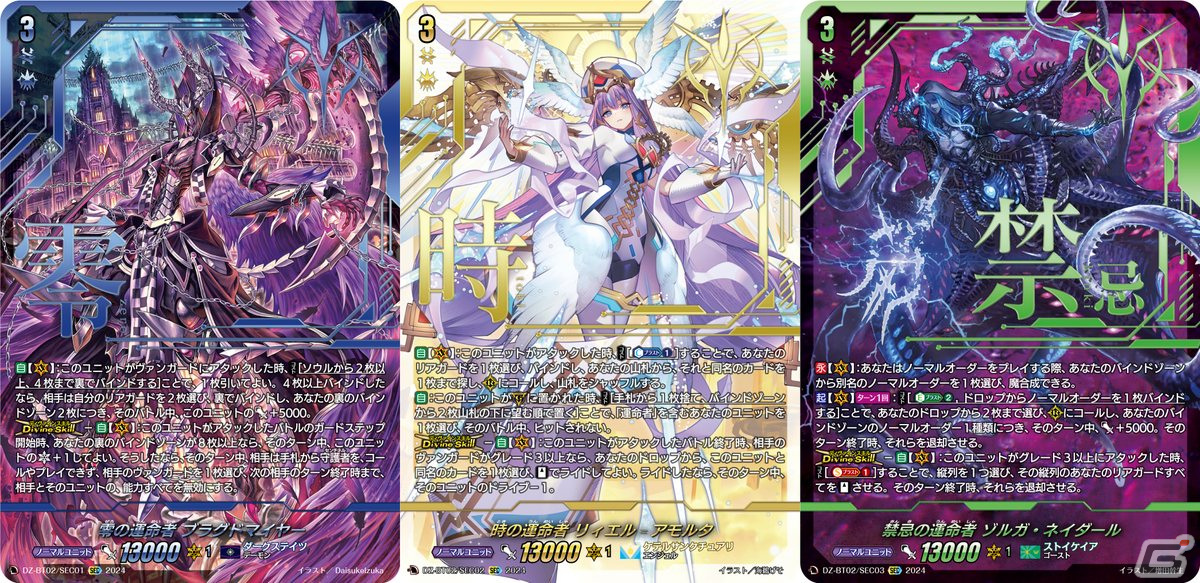 カードファイト!! ヴァンガード」のブースターパック「無幻双刻」が4月