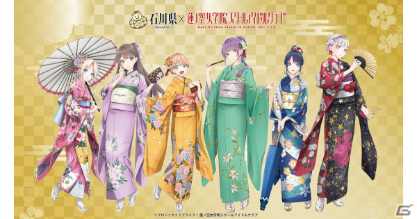 石川県と「ラブライブ！蓮ノ空女学院スクールアイドルクラブ」のコラボイベント第二弾が4月5日より開催！加賀友禅染め体験や展示、スタンプラリー、グッズ販売もの画像1