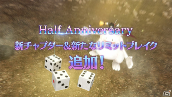 「FFVII エバークライシス」ケット・シーがプレイアブルキャラクターとして登場！FFVII CHAPTER6「旅の途中で」が公開の画像1