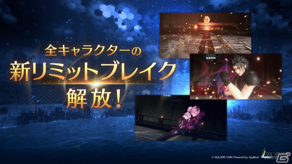「FFVII エバークライシス」ケット・シーがプレイアブルキャラクターとして登場！FFVII CHAPTER6「旅の途中で」が公開の画像3