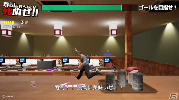 スタイリッシュ寿司食べACT「そろそろ寿司を食べないと死ぬぜ！ユニバース」のSwitch版が配信！Switch版限定の10コースを追加収録の画像