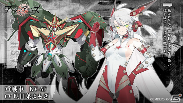 アッシュアームズ」でストーリーイベント「真カーヴェー伝説