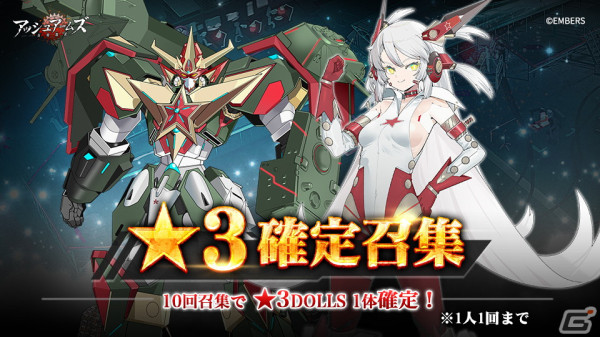 「アッシュアームズ」でストーリーイベント「真カーヴェー伝説：世界壊滅の日」が開催！★3「KV-6F」（CV：明日葉よもぎ）が登場の画像5