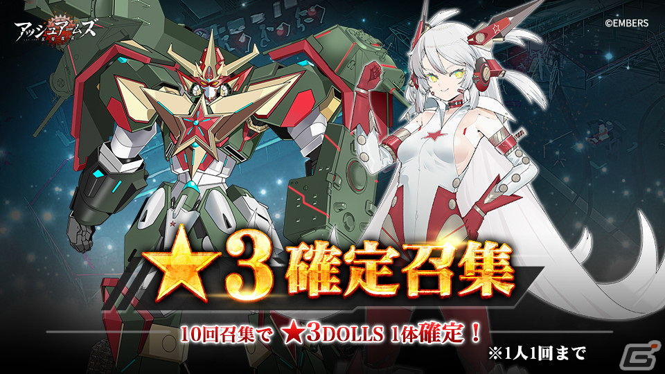 「アッシュアームズ」でストーリーイベント「真カーヴェー伝説:世界壊滅の日」が開催!★3「KV-6F」(CV:明日葉よもぎ)が登場の画像