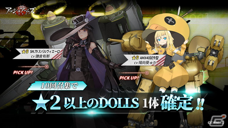 「アッシュアームズ」でストーリーイベント「真カーヴェー伝説:世界壊滅の日」が開催!★3「KV-6F」(CV:明日葉よもぎ)が登場の画像