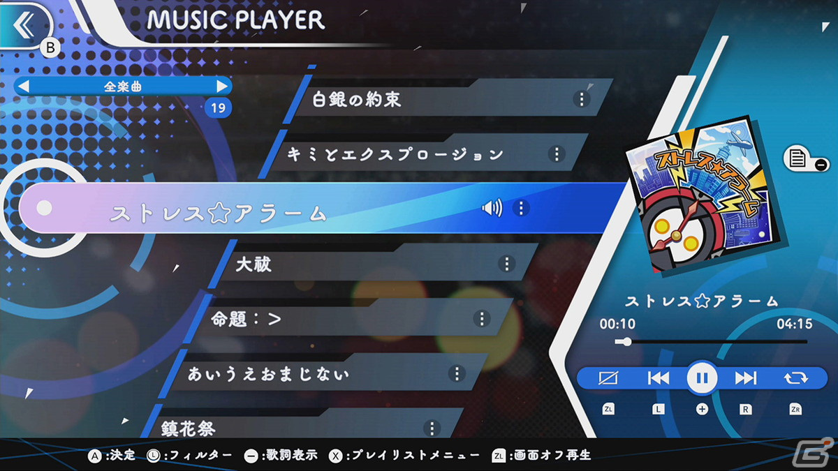 「GUNVOLT RECORDS 電子軌録律」に「キミとエクスプロージョン」「あいうえおまじない」など4曲を追加するDLC「ソングパック7 RoRo」が発売！の画像