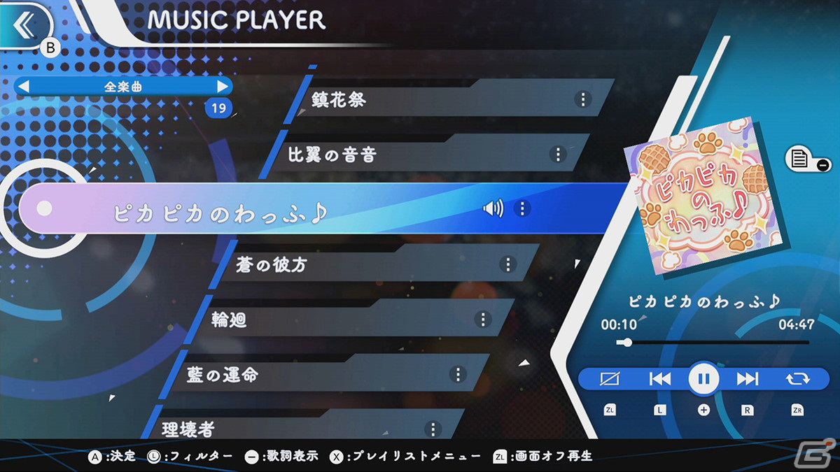 「GUNVOLT RECORDS 電子軌録律」に「キミとエクスプロージョン」「あいうえおまじない」など4曲を追加するDLC「ソングパック7 RoRo」が発売！の画像