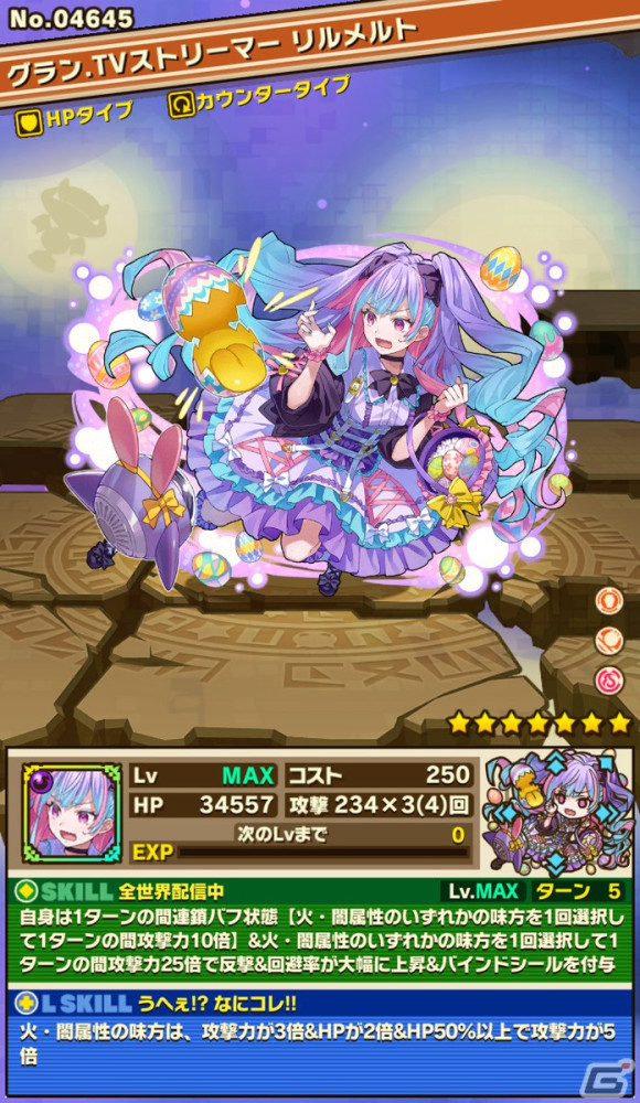 「サモンズボード」でイースターイベント'24『パスカラ★イースター』が開催！「カラフルエンサー・パステェル」などのレアガチャもの画像2