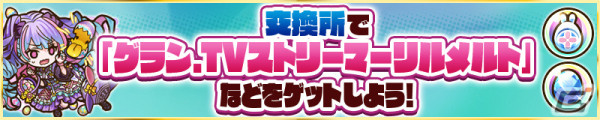 「サモンズボード」でイースターイベント'24『パスカラ★イースター』が開催！「カラフルエンサー・パステェル」などのレアガチャもの画像4