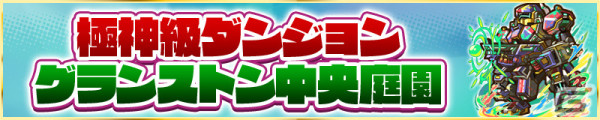 「サモンズボード」でイースターイベント'24『パスカラ★イースター』が開催！「カラフルエンサー・パステェル」などのレアガチャもの画像6