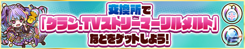 「サモンズボード」でイースターイベント'24『パスカラ★イースター』が開催！「カラフルエンサー・パステェル」などのレアガチャもの画像