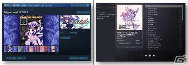 Steam版「トリガーハート エグゼリカ」が4月26日にリリース！全57曲を収録したサウンドトラックの配信もの画像1