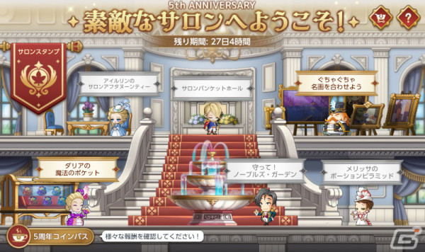 「メイプルストーリーM」5周年アップデートが配信！全冒険者職業にスキルボイス追加や13職業のリマスターが実施の画像19