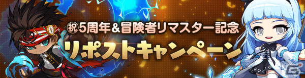 「メイプルストーリーM」5周年アップデートが配信！全冒険者職業にスキルボイス追加や13職業のリマスターが実施の画像27