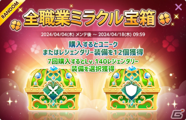 「メイプルストーリーM」5周年アップデートが配信！全冒険者職業にスキルボイス追加や13職業のリマスターが実施の画像29