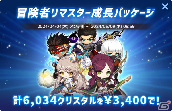 「メイプルストーリーM」5周年アップデートが配信！全冒険者職業にスキルボイス追加や13職業のリマスターが実施の画像30