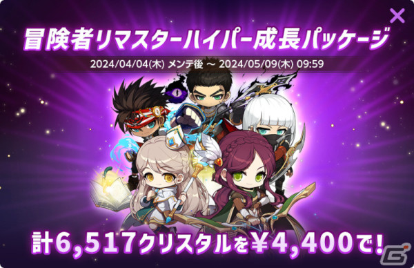 「メイプルストーリーM」5周年アップデートが配信！全冒険者職業にスキルボイス追加や13職業のリマスターが実施の画像31