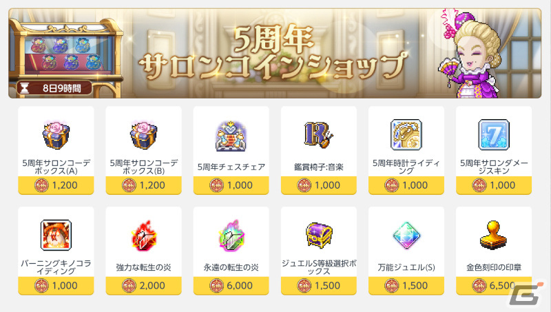 「メイプルストーリーM」5周年アップデートが配信！全冒険者職業にスキルボイス追加や13職業のリマスターが実施の画像