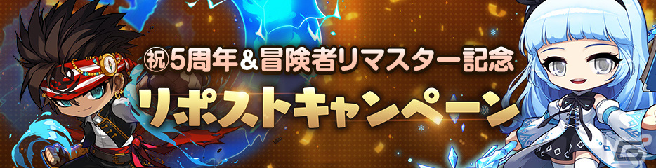 「メイプルストーリーM」5周年アップデートが配信！全冒険者職業にスキルボイス追加や13職業のリマスターが実施の画像