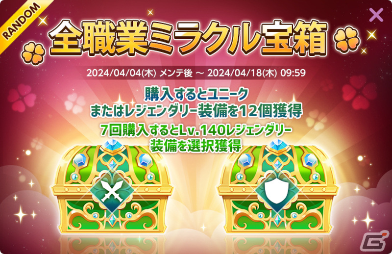 「メイプルストーリーM」5周年アップデートが配信！全冒険者職業にスキルボイス追加や13職業のリマスターが実施の画像
