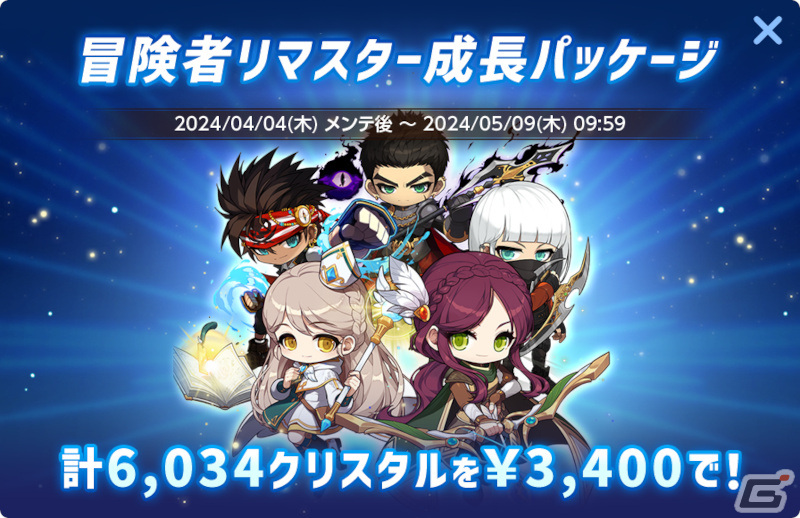 「メイプルストーリーM」5周年アップデートが配信！全冒険者職業にスキルボイス追加や13職業のリマスターが実施の画像