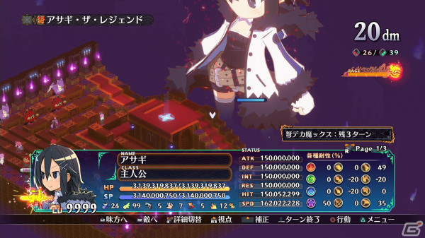 「魔界戦記ディスガイア7 これまでの全部入りはじめました。」が7月25日に発売！DLCや各種特典に加えて新規シナリオやキャラクターも収録の画像
