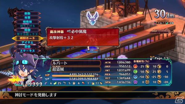 「魔界戦記ディスガイア7 これまでの全部入りはじめました。」が7月25日に発売！DLCや各種特典に加えて新規シナリオやキャラクターも収録の画像14