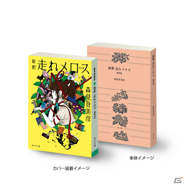 「ガシャポンバンダイオフィシャルショップ」鳥取ブックセンター郡家店が4月11日にオープン!記念キャンペーンが開催中の画像
