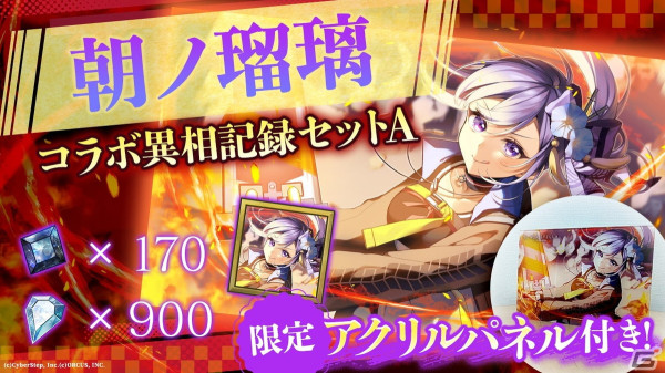 「BLACK STELLA PTOLOMEA」VTuber・朝ノ瑠璃さんとのコラボ異相記録（全2種）が登場！リアルグッズの限定アクリルパネルが付属の画像1