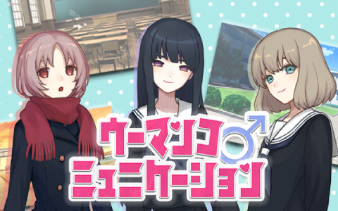 シルエット朗読劇「ウーマンコミュニケーション」が5月4日・5日に秋葉原で実施！