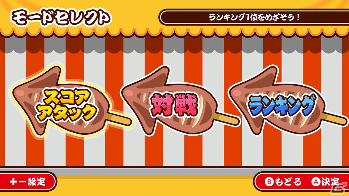 いか焼きを作って大繁盛を目指すゲーム「作って！いか焼き」が配信！「スコアアタック」モードや「対戦」モードを搭載の画像