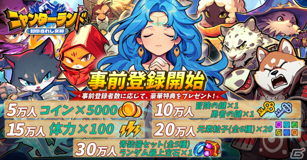 「ニャンダーランド～封印されし女神～」の事前予約受付が開始！動物の王国を舞台にしたローグライク×タワーディフェンスゲームの画像7
