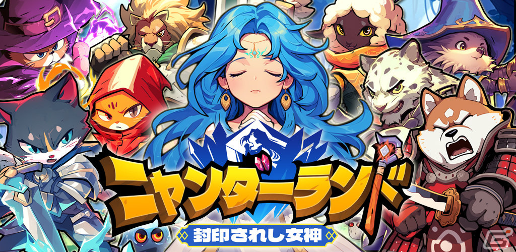 「ニャンダーランド～封印されし女神～」の事前予約受付が開始！動物の王国を舞台にしたローグライク×タワーディフェンスゲームの画像