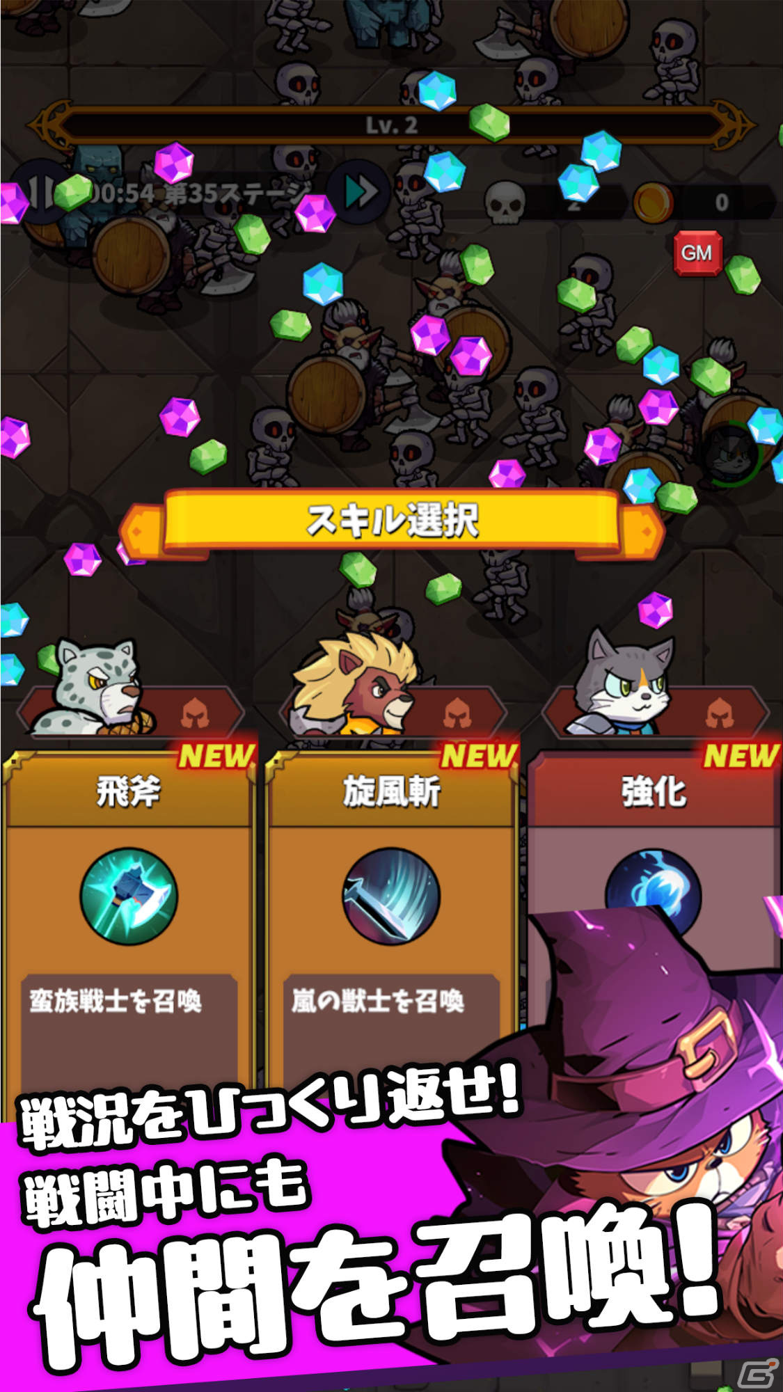 ニャンダーランド～封印されし女神～」の事前予約受付が開始！動物の王国を舞台にしたローグライク×タワーディフェンスゲーム | Gamer