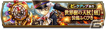 「ドラゴンクエストウォーク」で「4.5周年記念イベント」第5章がスタート！新たなメガモンスターとして「キラーマジンガ」が登場の画像4