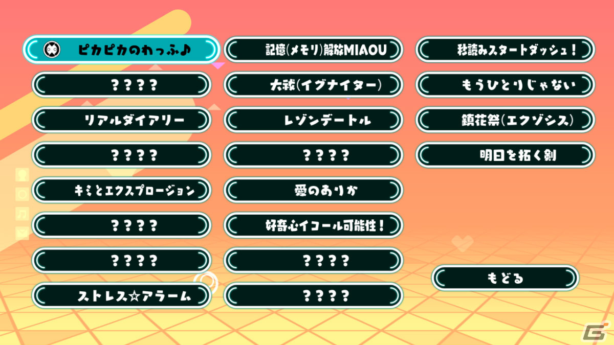RoRoの歌と共に楽しむマージ系パズルゲーム「ロロパズミクス」がSwitchで4月5日に緊急発売！の画像