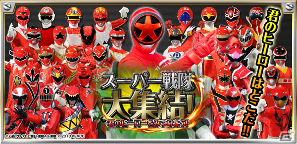 「スーパー戦隊大集結！君のヒーローをみつけよう！」に「爆上戦隊ブンブンジャー」が参戦！の画像1