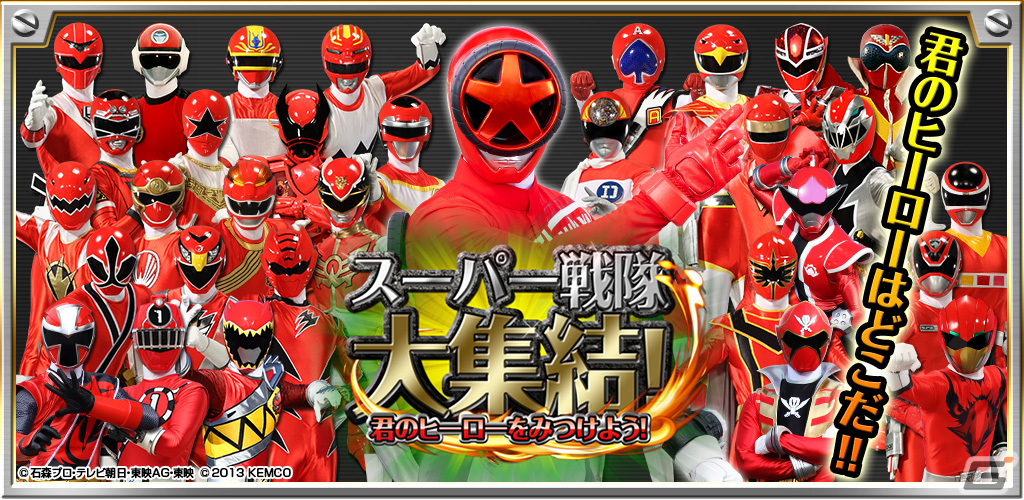 「スーパー戦隊大集結！君のヒーローをみつけよう！」に「爆上戦隊ブンブンジャー」が参戦！の画像