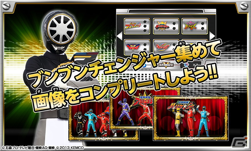 「スーパー戦隊大集結！君のヒーローをみつけよう！」に「爆上戦隊ブンブンジャー」が参戦！の画像5