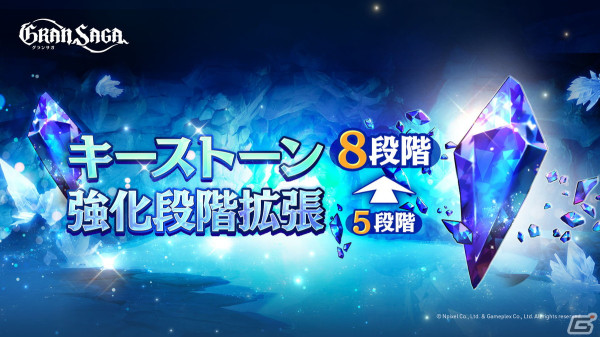 「グランサガ」新たな超越降臨戦「陽ノ花の亡霊 シンヤ」が追加！ヒーローモチーフの新衣装「精鋭騎士ラグナデアン」もの画像6
