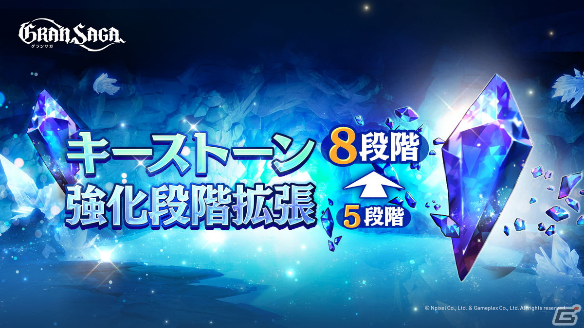 「グランサガ」新たな超越降臨戦「陽ノ花の亡霊 シンヤ」が追加！ヒーローモチーフの新衣装「精鋭騎士ラグナデアン」もの画像