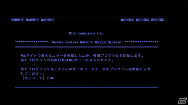 「Project:;COLD 2.0」がマルチ対応謎解きADVとして2024年初夏にココフォリアでリリース決定！予約すると小説形式の前日譚が特典として付属の画像5