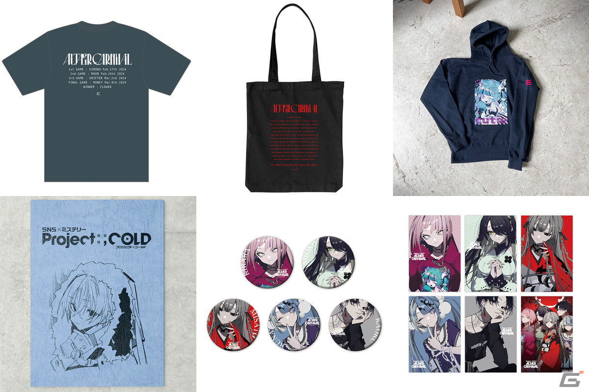 「Project:;COLD 2.0」がマルチ対応謎解きADVとして2024年初夏にココフォリアでリリース決定！予約すると小説形式の前日譚が特典として付属の画像
