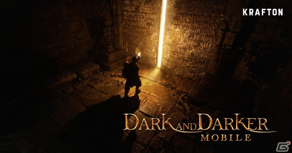 「Dark and Darker Mobile」のゲーム性とコンセプトを盛り込んだファーストティザートレーラーが公開！の画像1