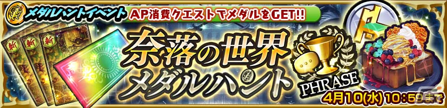 「チェンクロ」奈落の世界の「モモ」(CV:高木友梨香)が登場!「『多芸多才の士』登場フェス」が開催中の画像